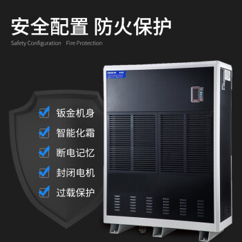 百奥 PARKOO CF50SD工业除湿机/工业抽湿机 除湿量1200升/天大面积大功率 工厂/车间