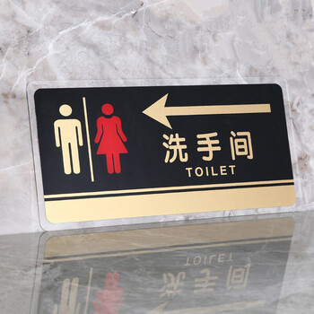 飞尔（FLYER）亚克力标牌男女洗手间门牌标志牌禁止吸烟科室牌提示牌餐厅标识牌卫生间指示牌 洗手间左