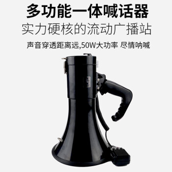 冰禹 喇叭扩音器 大功率手持喊话器 防汛抗灾户外专用扩音器 50W BYcc-40