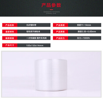 飞尔（FLYER）银行专用扎钞纸 捆钞带 塑料扎捆带汇金专用【100×150×14mm 箱/6卷】