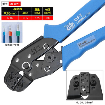 OPT台湾压线钳裸端子进口压接钳绝缘奶嘴钳 SN-16WF棘轮冷压端子夹网线钳 SN-16WF 其他