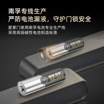 南孚爱掌门智能门锁电池5号8粒 适用于小米鹿客凯迪仕TCL德施曼鹿客华为等电子门锁指纹锁密码锁 i掌门