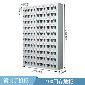 辉煌永威 钢制手机柜100门存放柜工厂学校手机保管箱