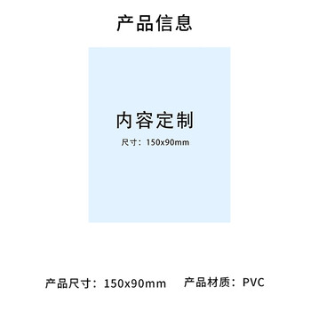 飞尔（FLYER）打印B类包装贴纸 PVC背胶提示标志贴【150x90mm】2万张起订