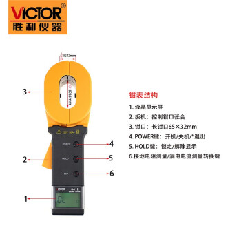 胜利仪器（VICTOR） VC6412钳形接地电阻测试仪 数字接地电阻仪 防雷接地测试可测电流定做