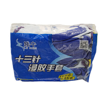路宁 LN518 丁腈半浸胶手套 单副销售 企业定制