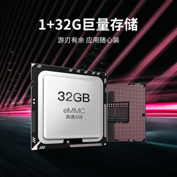 腾讯极光盒子6C 智能网络电视机顶盒 电视盒子 1+32G 全志H618 4K高清无线wifi蓝牙语音遥控无线投屏