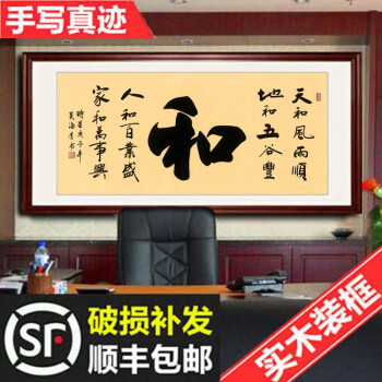 李忆珍 字画真迹天道酬勤毛笔字手写书法办公室中式挂画书房客厅沙发