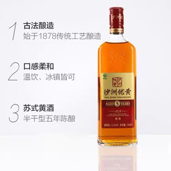 沙洲优黄 1878红标五年 半干型 苏派黄酒 550ml*8瓶 整箱装