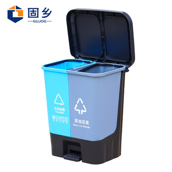 固乡 户外双桶分类垃圾桶 其他垃圾分类分离大商用脚踏大号拉圾桶（25L可回收）