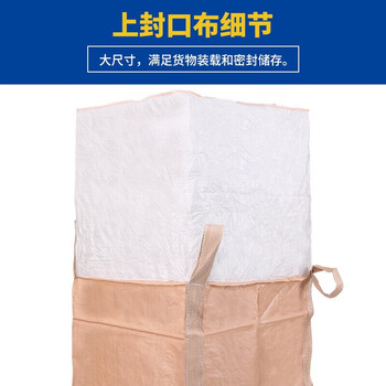 联嘉 吨袋 全新黄色太空袋集装袋 四吊X字托底上封口布 承重1.2吨 90×90×110cm