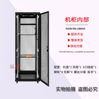 纵横机柜 Z2.6632机柜1.6米 32U网络机柜 19英寸标准1600mm高600mm宽600mm深