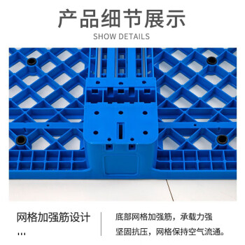 京顿塑料托盘叉车货架托盘仓库垫仓板防潮板卡板网格川字托盘100*100*15cm