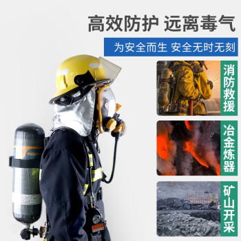 恒泰（HENGTAI）正压式空气呼吸器消防应急救援便携式自给微型消防站 6.8L双瓶呼吸器（3C款）