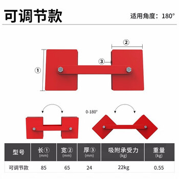 德力西焊接辅助器电焊吸铁焊接多角度定位器磁铁固定焊接直角辅助工具 旋转360°型55LBS（吸附力27kg）