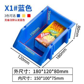 京酷 货架零件盒物料盒收纳盒工具盒螺丝盒五金盒分类盒加厚斜口款  180*120*80mm