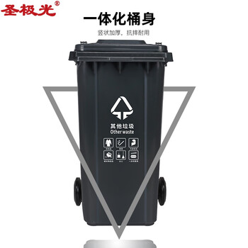圣极光塑料垃圾桶240L分类款酒店垃圾桶户外街道果皮箱可定制G1414灰色其他