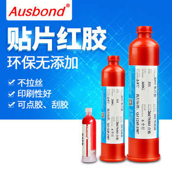 奥斯邦（Ausbond）311贴片红胶耐高温BGA电子元器件SMT线路板PCB电路板组装钢网丝印刮胶点胶刮胶水40克