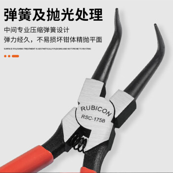 罗宾汉（RUBICON）卡簧钳RSC-175挡圈钳 直咀弹簧介指钳 内环 7寸175mm