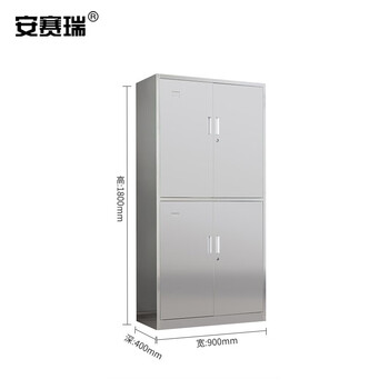 安赛瑞 不锈钢储物柜 工具柜展示柜 1.8×0.9×0.4m 不锈钢通双节柜 700474