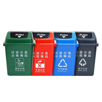 苏识 YJ-A092 四色户外垃圾分类垃圾桶可回收翻盖有盖 40升加厚带盖 蓝色