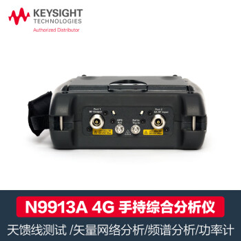 是德科技（Keysight）手持综合分析仪FieldFox频谱N9913A主机+210选件+211选件+N7550A校准件+测试线缆