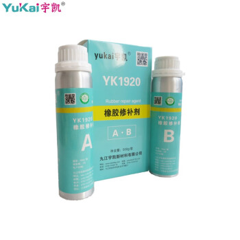 宇凯 YK1920 橡胶修补剂 500g/套