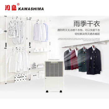 川岛（KAWASIMA）除湿机 抽湿除湿器吸湿器 别墅地下室仓库工业除湿机 DH-858D 700247