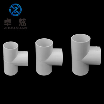卓炫  U-PVC三通PVC管件线管三通  Φ20白（100个）