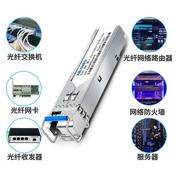 信捷(ABLEMEN)千兆单纤光模块BiDi-SFP-1.25G-SM-1310TX/1490(1550)RX-10km/20km 兼容中兴/华为