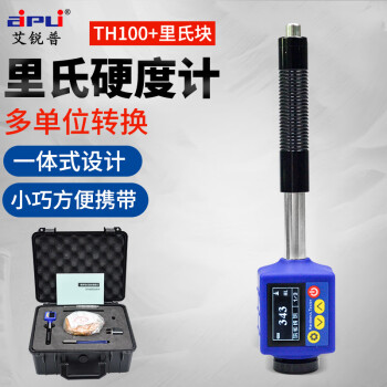 TH100里氏硬度计便携式HRC洛氏金属热处理模具钢硬度测试仪彩屏 TH100（带校准块）