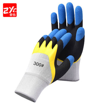者也（ZYE）三层透气发泡劳保手套浸胶涂掌手套 【蓝黑黄】 1双