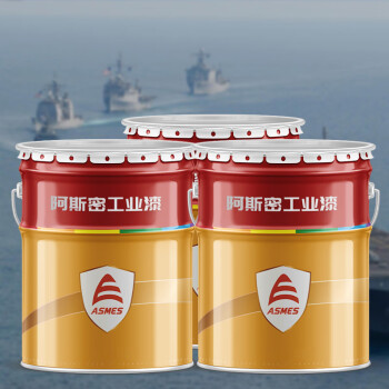 阿斯密 ASMES 咖啡醇酸磁漆 船体管路等部位标志 AS-C0505 20kg