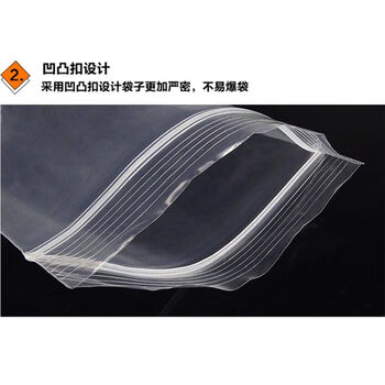 飞尔（FLYER）PE透明自封袋 加厚防尘袋 密封袋 塑料包装袋【26×38cm 5丝 100个/包】