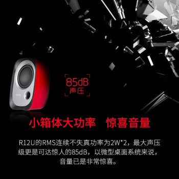 漫步者（EDIFIER）R12U 外观时尚、音质纯正的入门级微型2.0桌面音响 笔记本音箱 电脑音箱 白色