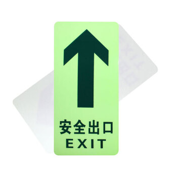 冰禹 BYaf-18 PVC地贴 指示牌地贴 吸光发光荧光安全出口标牌 C38安全出口直