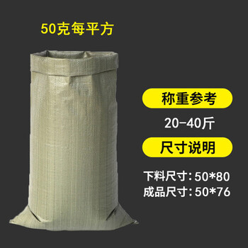 飞尔（FLYER）编织袋 防汛蛇皮袋 物流搬家塑料打包袋 建筑垃圾编制麻袋【灰色50克每平方50×80cm】100个起批