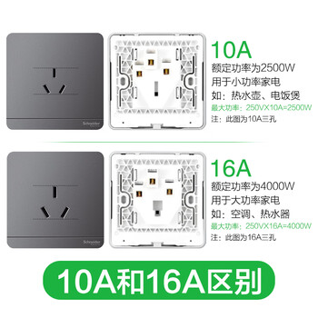 施耐德电气 16A三孔空调插座带开关 86型一开16A三孔插座面板 绎尚 镜瓷白色