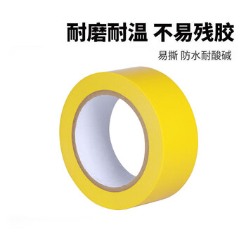 飞尔（FLYER）黄色地标划线胶带 斑马线车间地面防滑胶布14000x45mm/卷