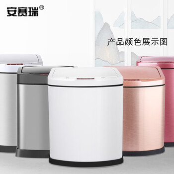 安赛瑞 感应智能垃圾桶 不锈钢自动带盖办公室商用免接触垃圾桶 12L 卫生间垃圾桶 黑钛27324