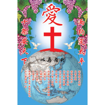 【轻奢高端】耶稣挂画客厅基督十字架海报耶稣画像以马内利上帝礼品