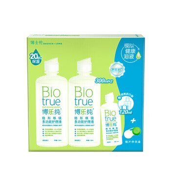 博士伦隐形眼镜多功能护理液 300ml*2+120ml 博乐纯