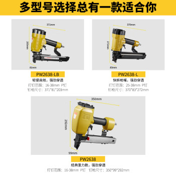 美特气动钉枪PW2638大码钉枪门型钉马钉枪木工工具强力气钉枪 PW2638-L大码钉枪（快拆升级款） 