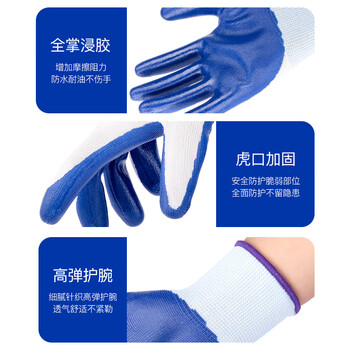 星工（XINGGONG）劳保手套 浸胶涂掌耐磨防滑耐油工地工作劳防丁腈手套XGS-J9 12付/包