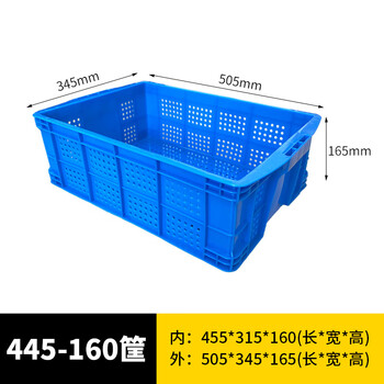 旷尔 长方形塑料筐 蓝色加厚水果筐 蔬菜快递分拣镂 塑胶筐【445-160筐 505×345×165mm】