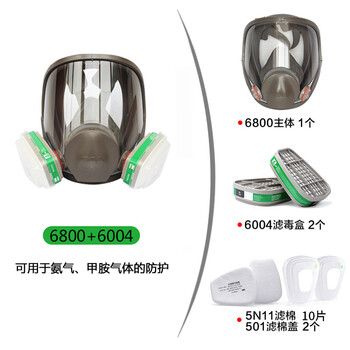 3M6800防毒面具全面罩防有毒气体喷漆配6004滤盒10片滤棉