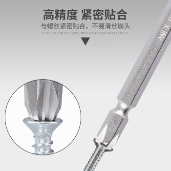 安力士牌（ANEX）进口AHM-1110 螺丝刀批头 双头强磁螺丝刀 十字批咀 PH1X110mm 2支装