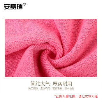 安赛瑞 方巾 细纤维纯色方巾 擦地家具清洁吸水毛巾 30×30cm 白色 7A00129