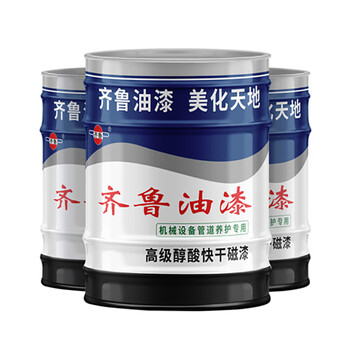 齐鲁 油漆 黑色醇酸磁漆 2.7kg/桶 彩钢瓦漆 户外栏杆金属钢构漆 铁门防锈漆防腐漆