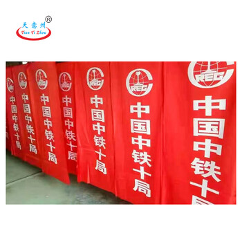天意州 彩旗定制 批发刀旗 飘旗 红旗 小旗子 队旗 工地刀旗 结婚旗帜 彩旗 （竖款40*60cm）5面